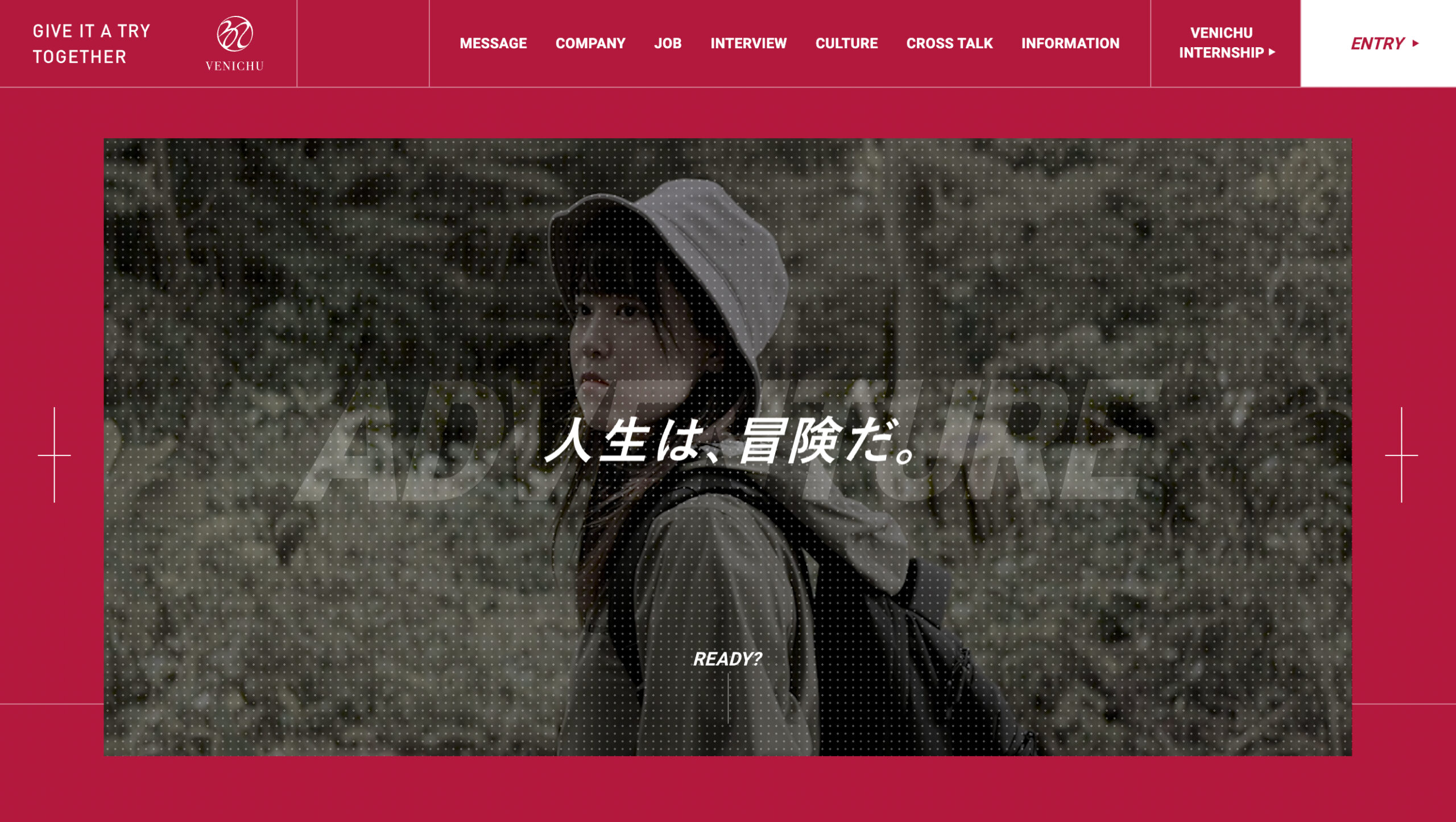 株式会社紅中 採用サイト