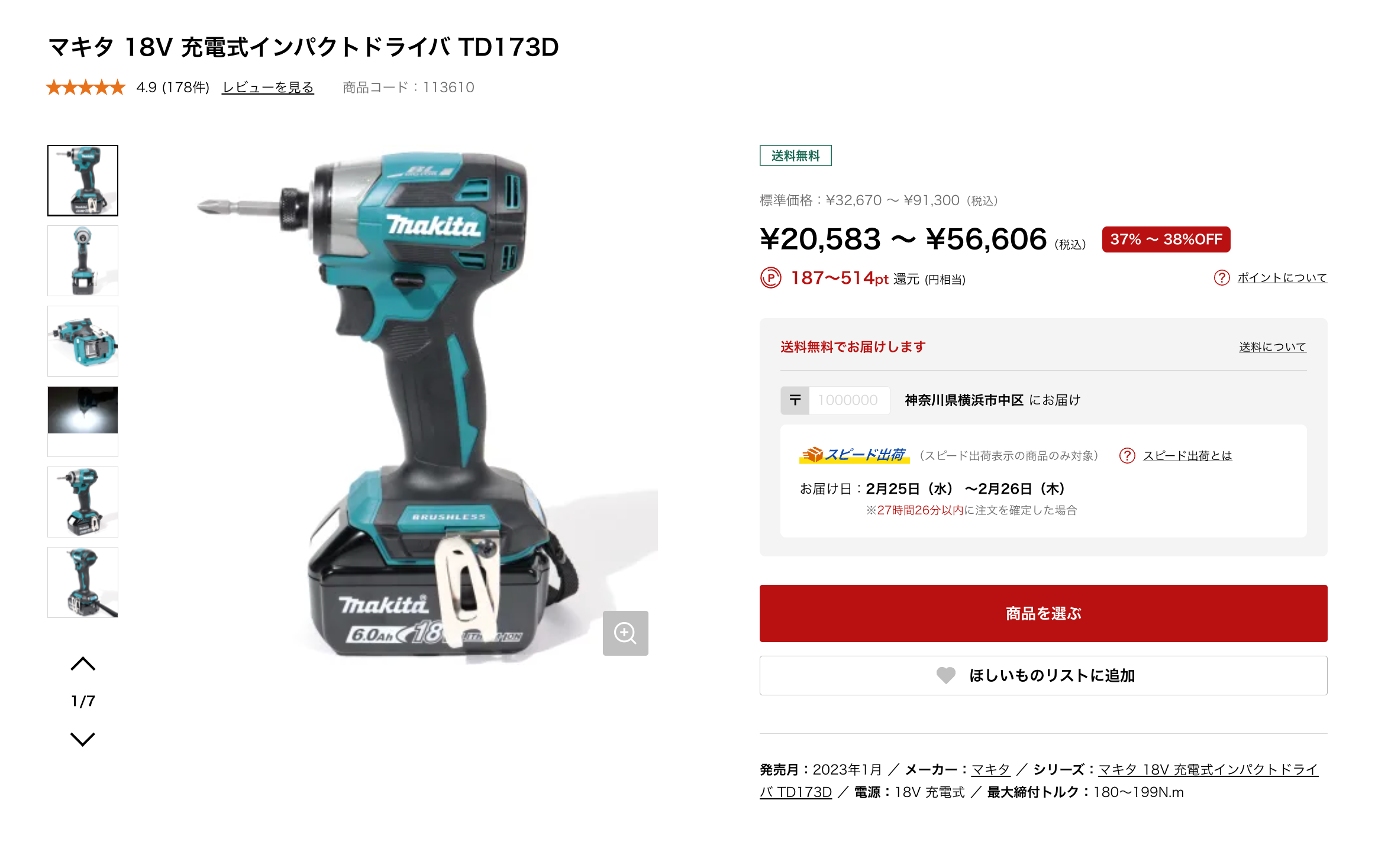 商品詳細ページ【PC】