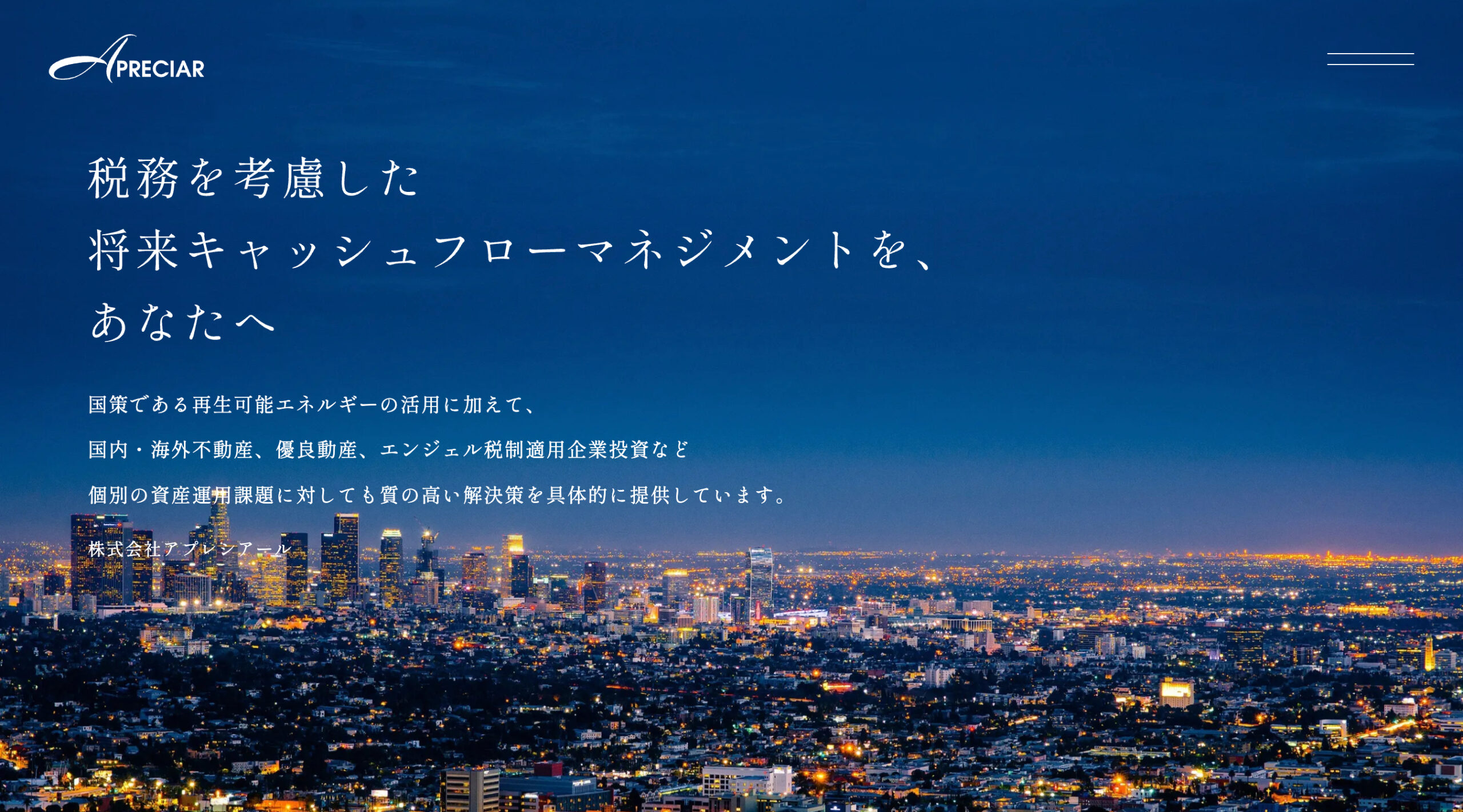 株式会社Apreciar