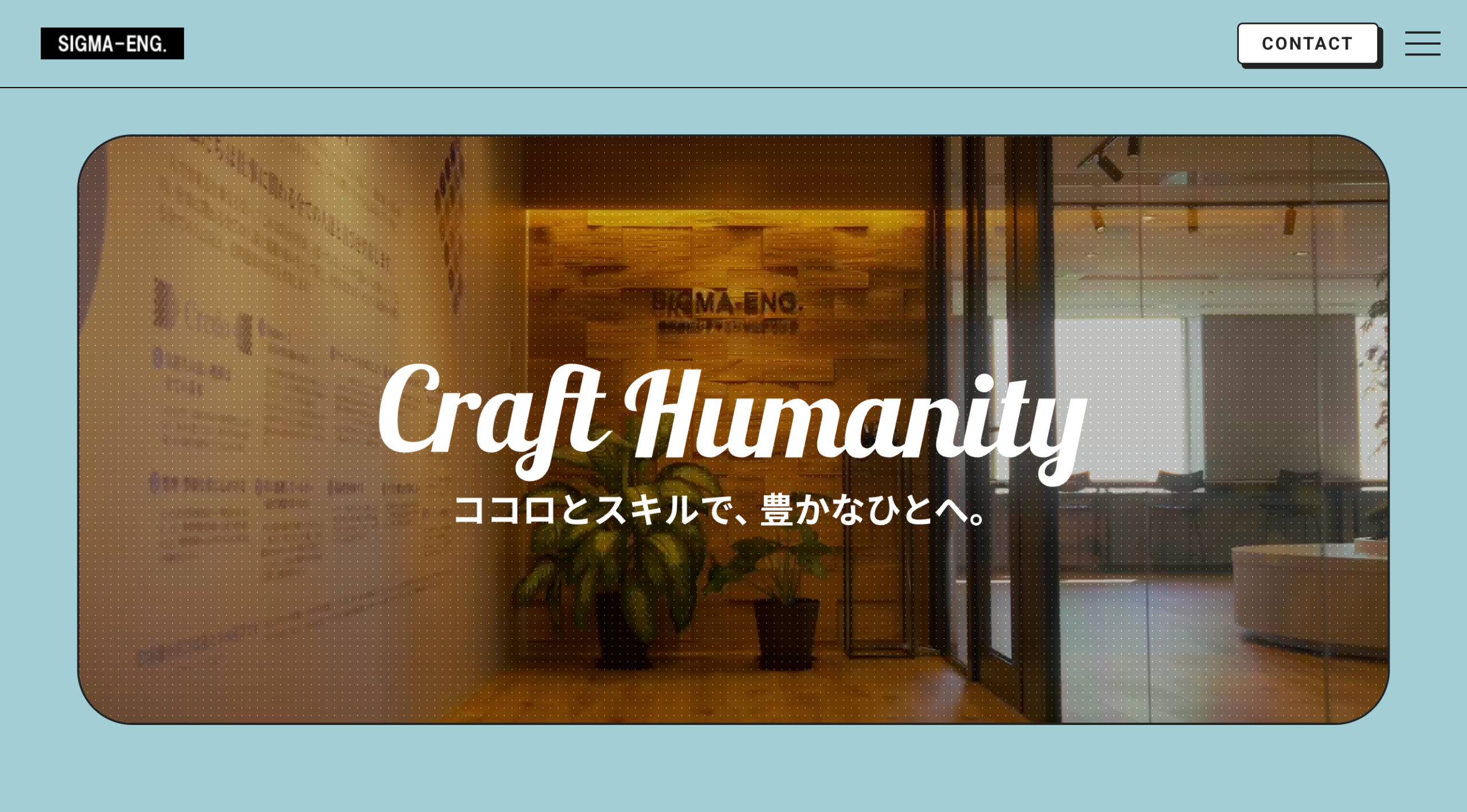 シグマエンジニアリング