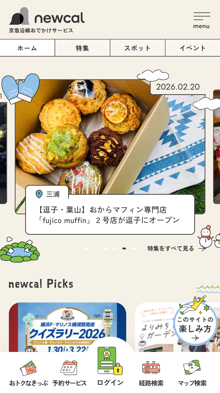 トップページSP