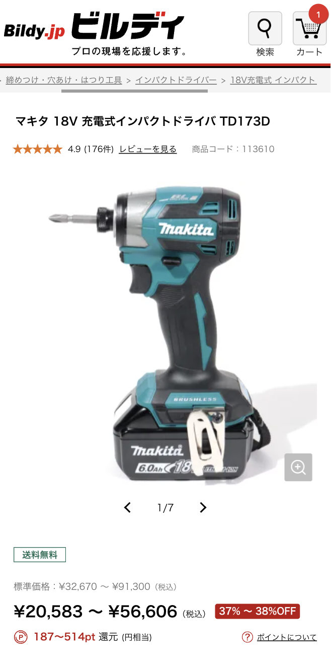 商品詳細ページ【SP】